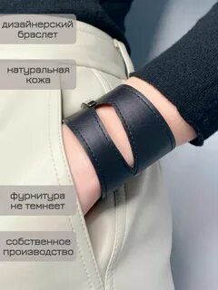 Дизайнерский браслет из натуральной кожи Браслет кожаный Xenia Dukova. 