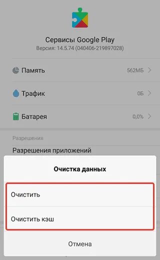 Восстановить удаленное приложение гугл плей. Сервисы гугл плей все время закрывается. самсунг гугл плей. сбой гугл плей на самсунге. все время закрывается плей маркет что делать.