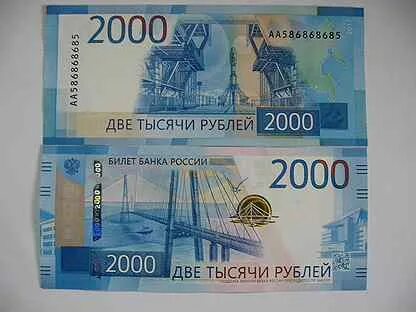 3 руб 2000
