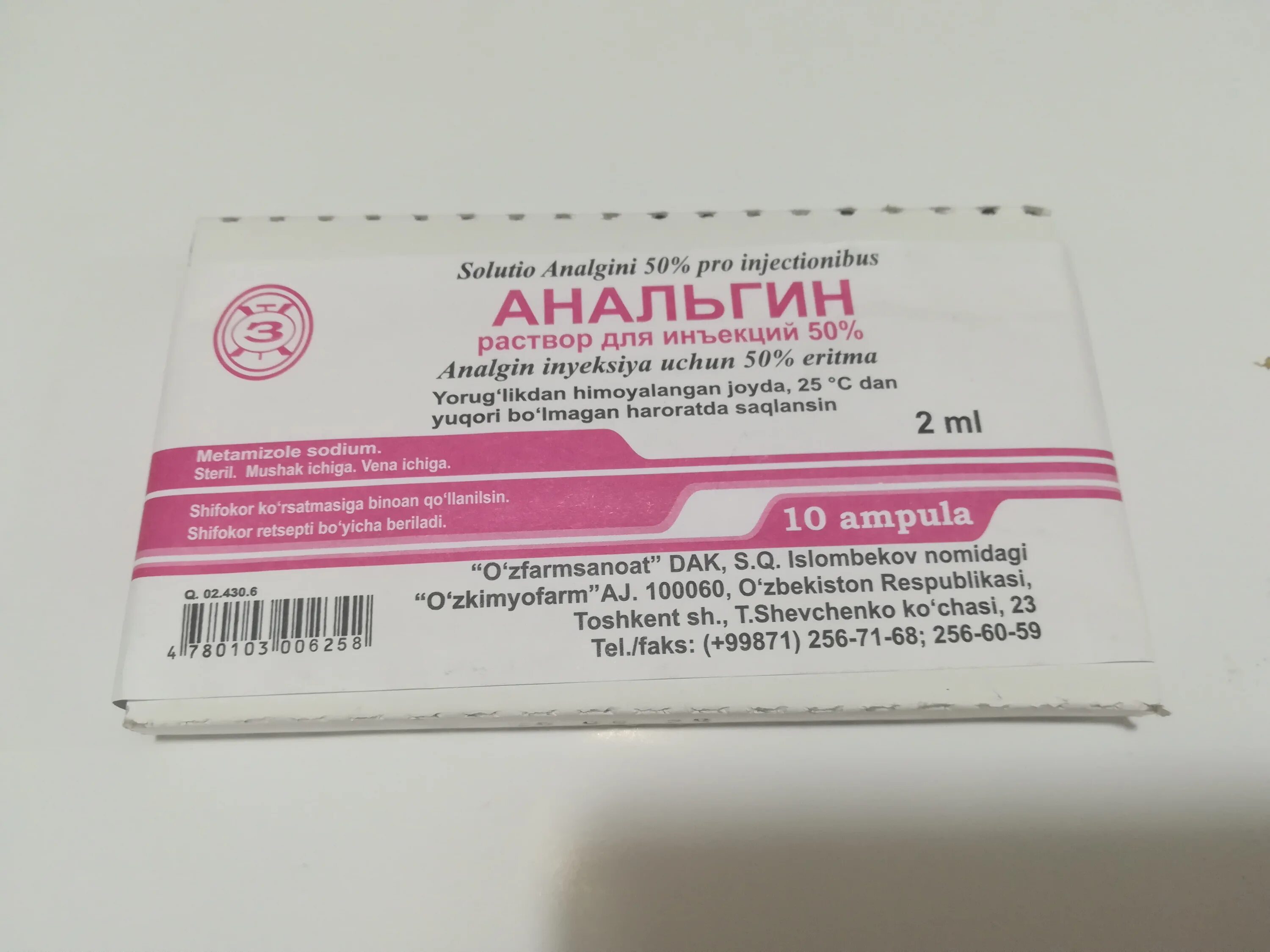 Дифенгидрамин раствор. 05. Димедрол инструкция по применению. Димедрол фото. Димедрол 1 ампула.