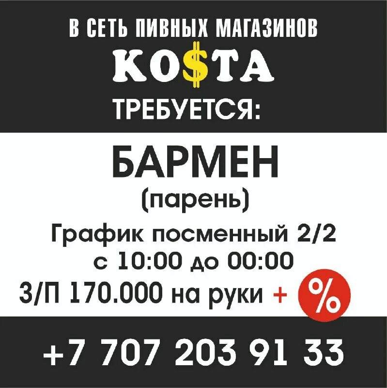 вакансии в астане для мужчин