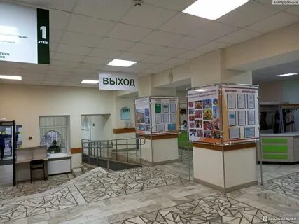 Физкультурный диспансер уфа