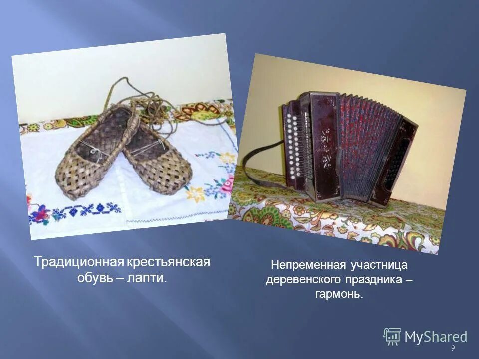 я прошёл сибирь. круг я прошел сибирь. константин валентинович ступин. ботинки деревенские. сибирь в лаптях обутый слушать.