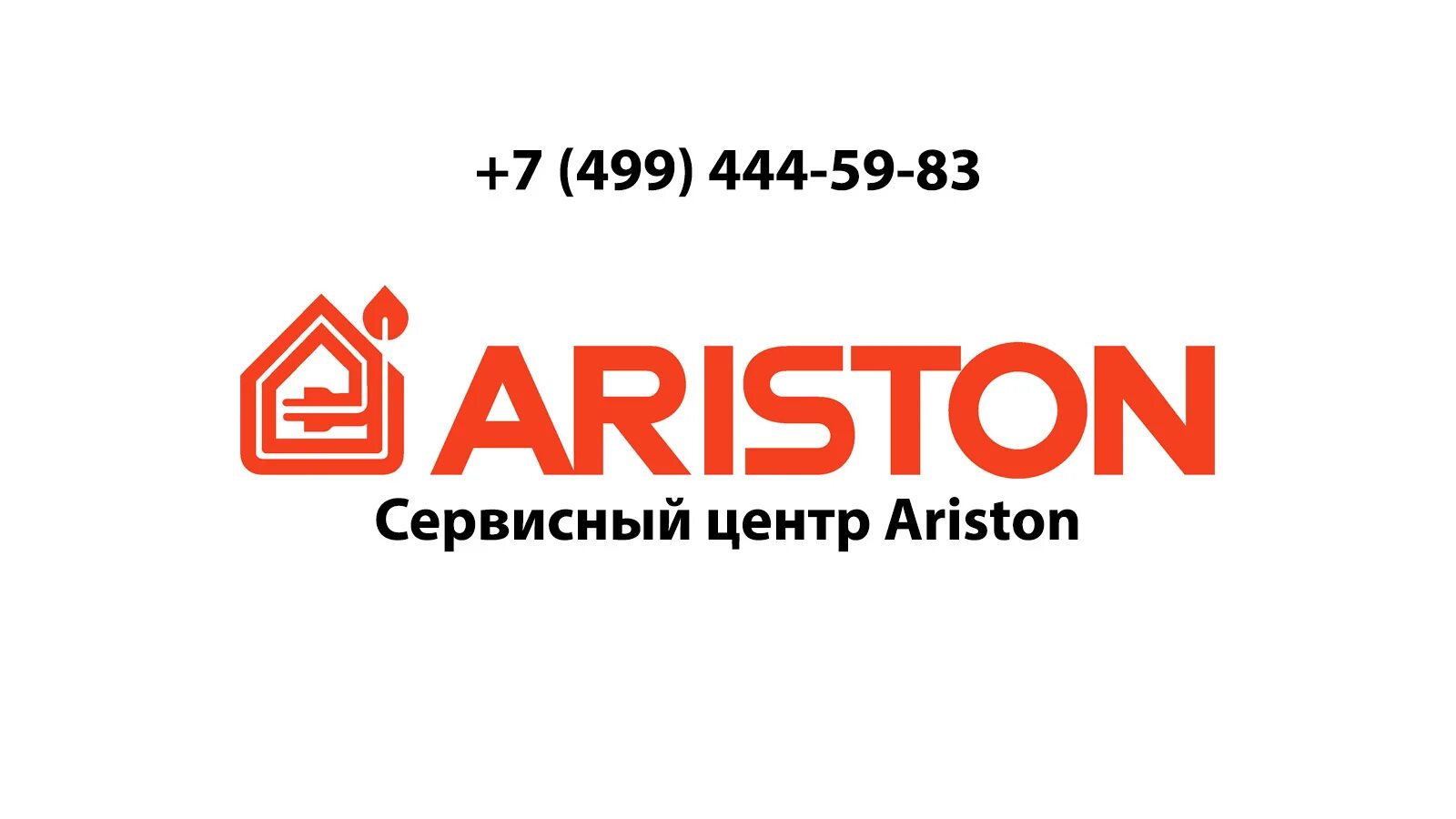 Ariston service. Реклама Аристон. Ariston котлы логотип. Сервисный центр Аристон. Аристон сервисный ariston help