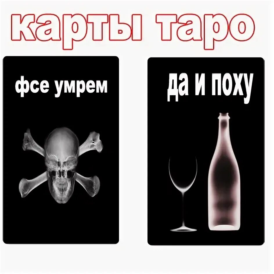 Что будет если мы умрем