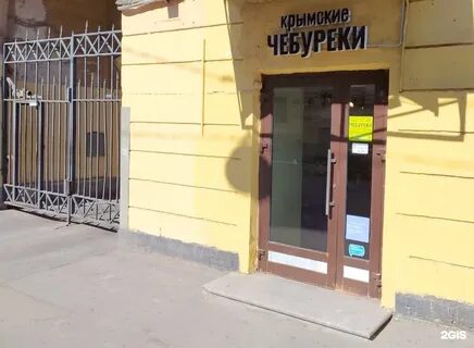Чебуречная санкт петербург