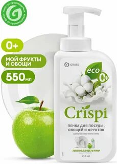 Grass пенка для посуды
