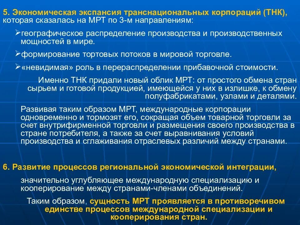 Характеристики экспансии в экономике. Экспансия понятие. Экспансия это в истории. Экспансия понятие. Экспансия это простыми словами.