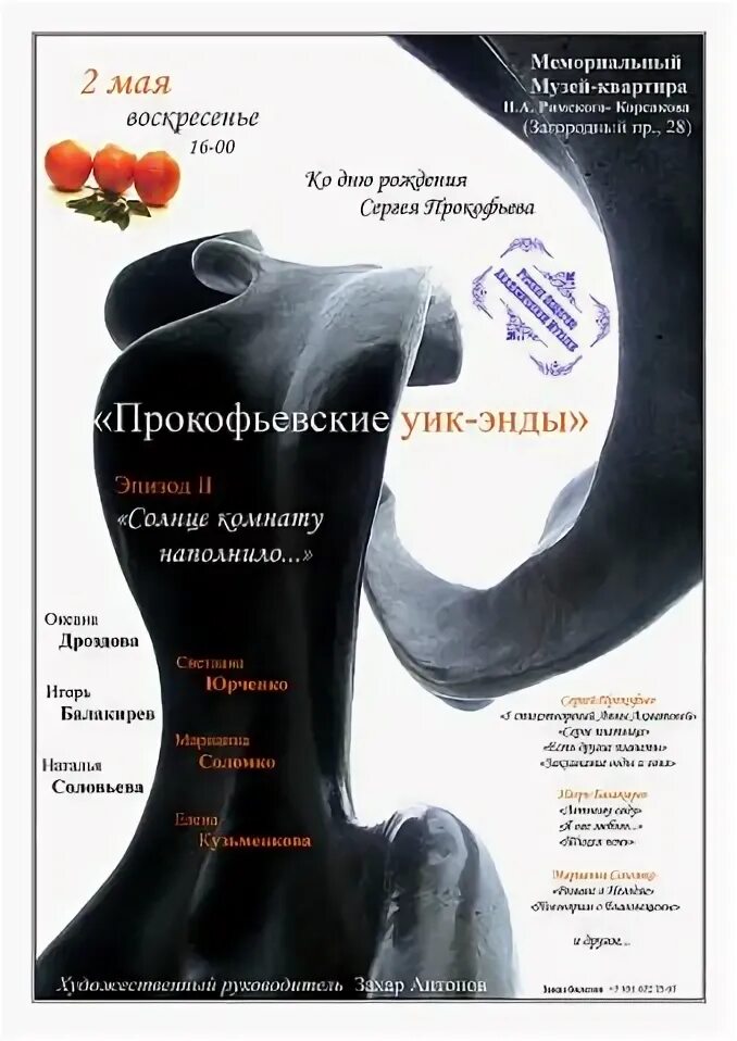 Слияние музыки двух столетий рождение нового шедевра. Слияние музыки двух столетий рождение нового шедевра