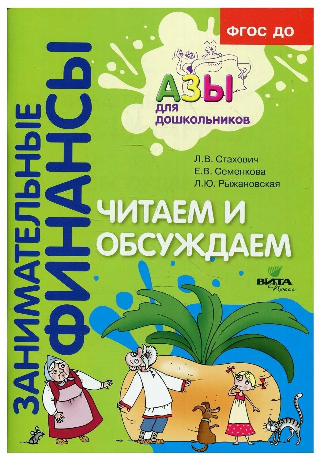 Читать пособие