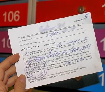 Граждане не получившие повестки