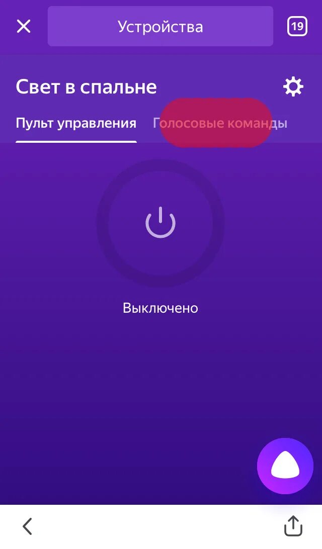 Видео подключить алису колонку. Подключить Алису колонку. Настрой Алису. Настрой Алису станцию.