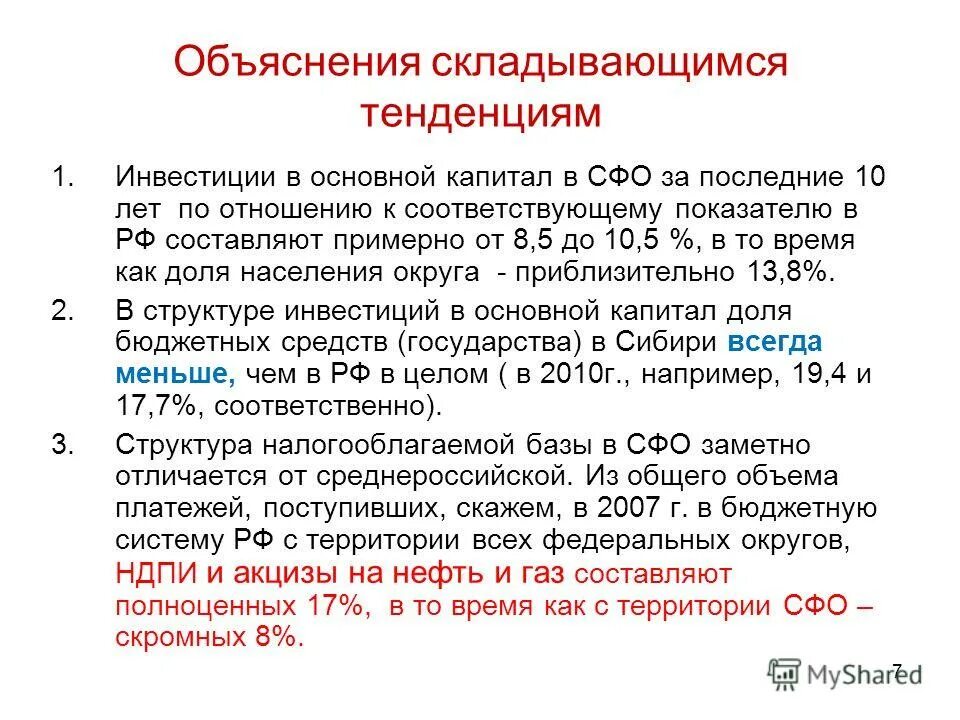 складывается тенденция. стратегический императив это. направления развития в электроэнергетике. рентабельность предприятия лекция. альтернативные показатели развития национальной экономики.