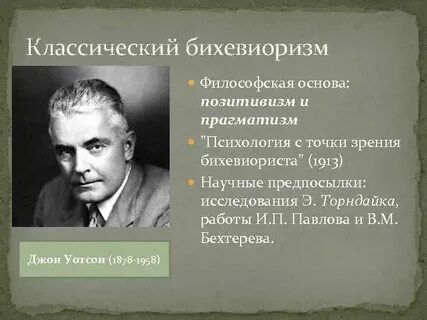 Книга уотсона
