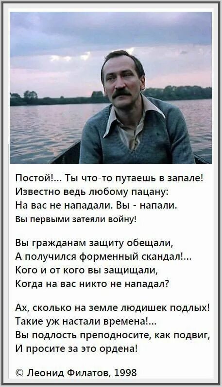 Постой а можно я с тобой стой. Филатов стихи.