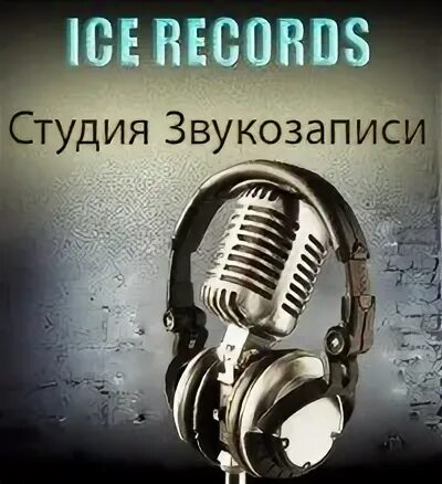 Ice record. Dodge challenger ice. Ice record. Ice record. The weekend speed up.