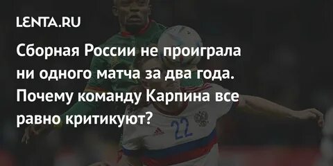 Не проиграла ни одной