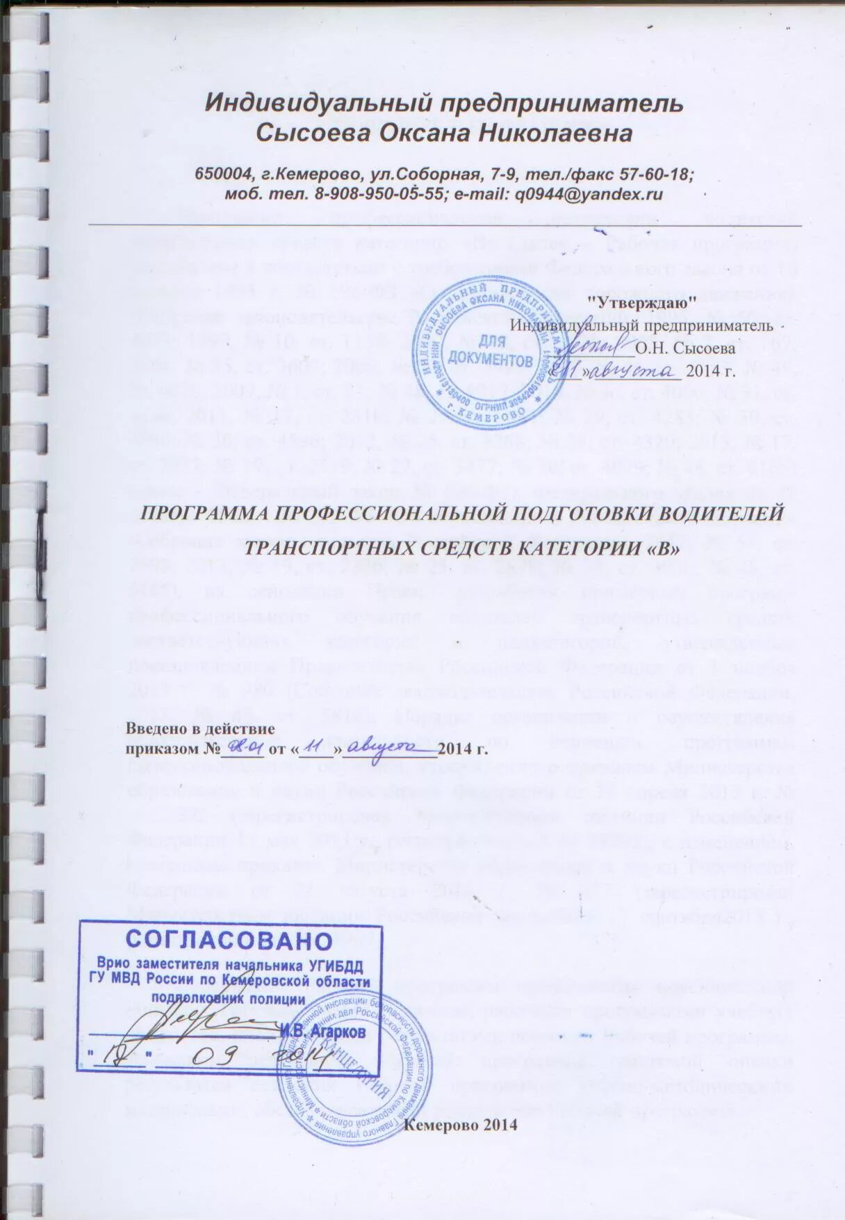 технические условия индивидуальный предприниматель. предпринимательство презентация. технические условия утверждаются. технические условия. декларация соответствия на полуфабрикаты.