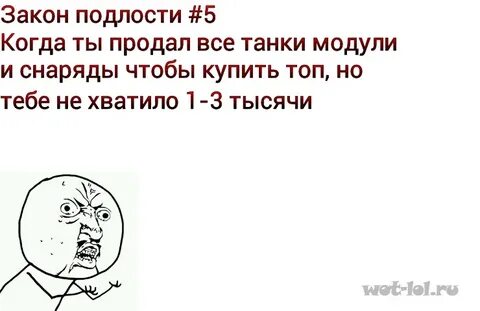 Какой подлости