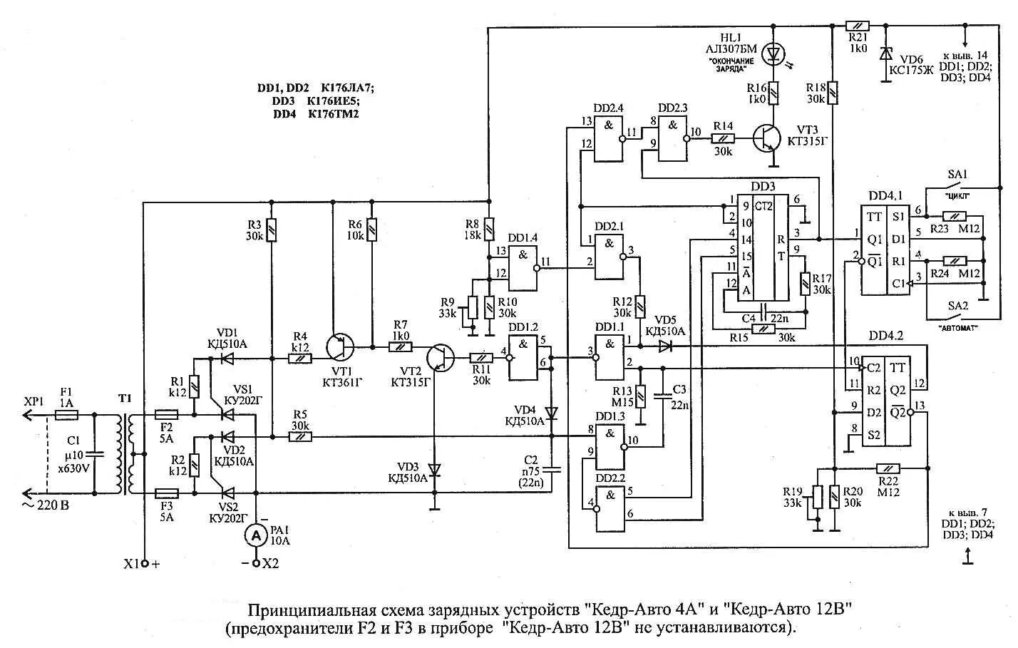 Схема зарядки кедр авто 10а. Схема зарядного устройства кедр авто 12в. Схема зарядки кедр авто 10а. Схема зарядки кедр авто 10а. Зарядное устройство кедр авто 5 схема.