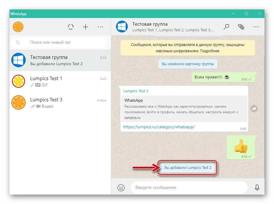 Добавить в группу ватсап. Как добавить в вацап в группу человека. Добавление контакта в группу ватсап. Как добавить человека в группу в ватсапе.