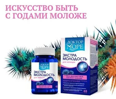 Витамины доктор море для женщин