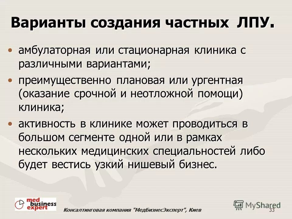 схема управления акционерным обществом. императивные методы правового регулирования. преимущественные права в гражданском праве. децентрализация управления. причины возникновения мозаичности.