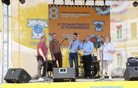 Отведать у пожарского в торжке
