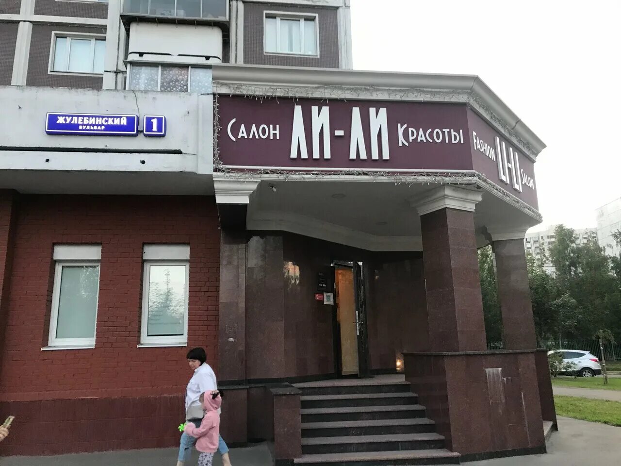 Жулебинский бульвар 6. Жулебинский бульвар д36к1. Москва, жулебинский бульвар д. Жулебинский бульвар 33 корп 1. Жулебинский бульвар 33 корпус 1.