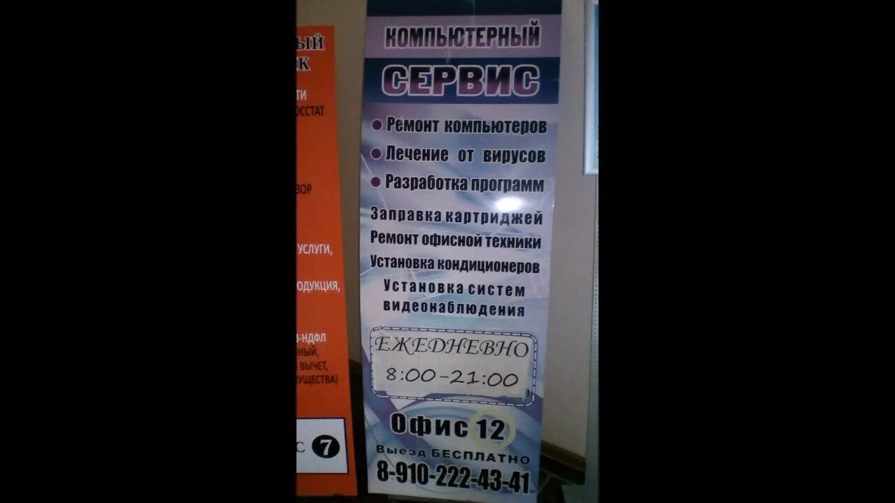 Ремонт компьютеров старый оскол. Компьютер мастер старый оскол. ремонт пк старый оскол.