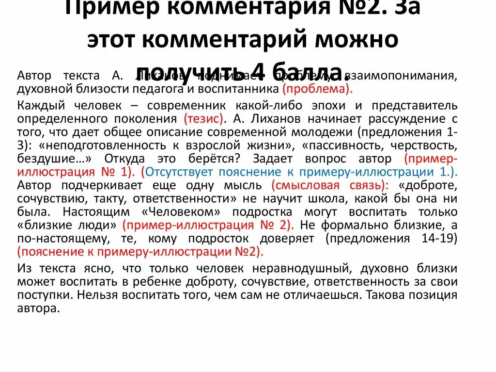 Пример сочинение рассуждение на тему доброта Сочинение на тему: "роль добра в жизни каждого из нас" рассуждение