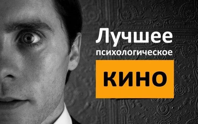 Список лучших психологических. Список лучших психологических