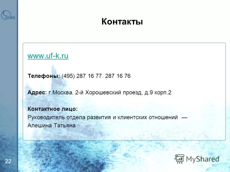 Москва г, москва г, россия, 117465. Щелковское шоссе д. Ооо электрогидромаш екатеринбург территория. 495 287. Матрас lien a pincore 15 160x200.