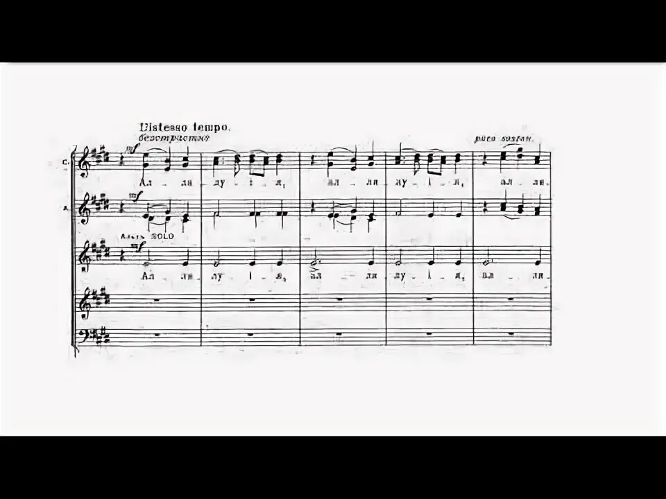Вечери твоея тайныя ноты. Ноты вечере твоея тайныя. Вечери твоея тайныя ноты. Вечери твоея тайныя обиход. Вечери твоея тайныя ноты киево-печерской.