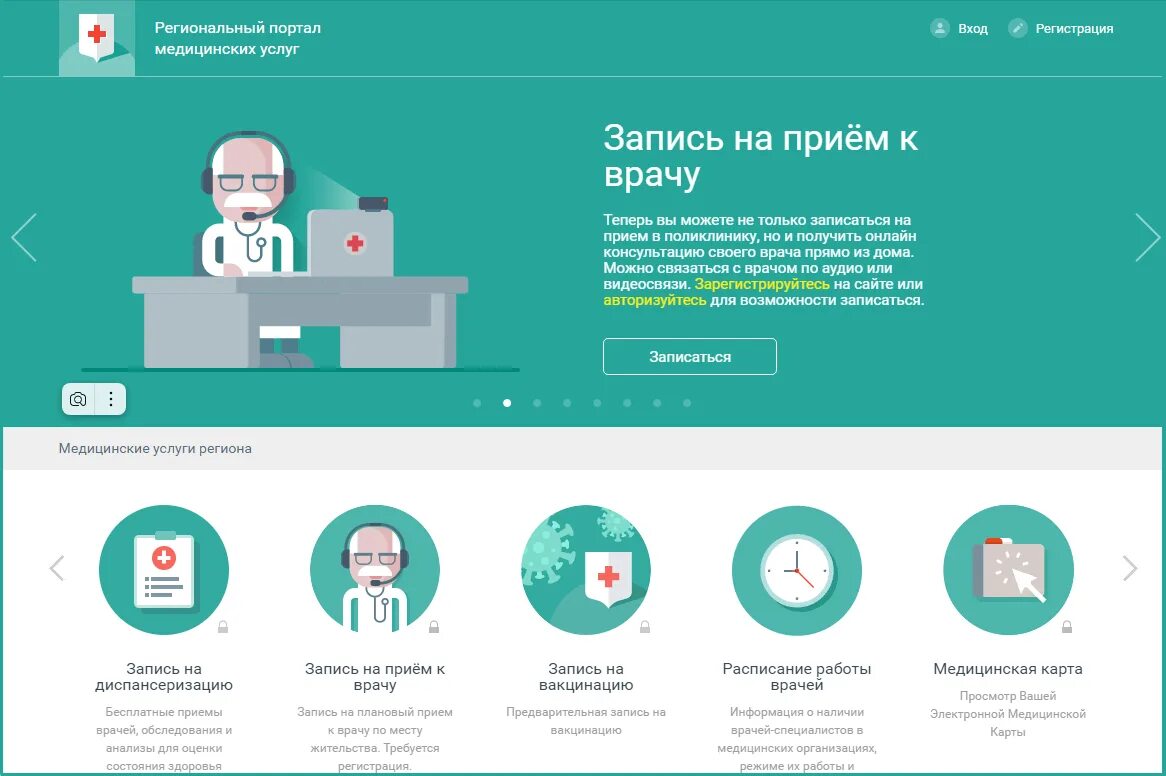 рф орск. записаться на прием к врачу через портал. запись на прием соль илецк. запись на прием соль илецк. запись на прием соль илецк.