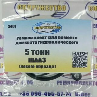 Ремкомплект домкрата 5