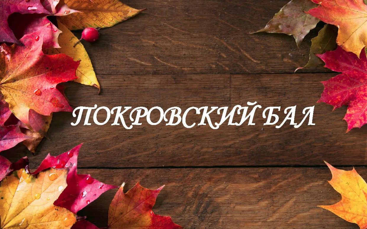 Осенние предложения 4 класс. Осеннее предложение. красиво осенние предложения.. осенние специальное предложение. предложение с осенью.