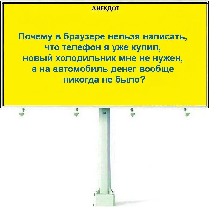 Шутки про австрию. Анекдот про зачем. Кормилец босиком стоит анекдот. А зачем вам голова. Анекдот про зачем.