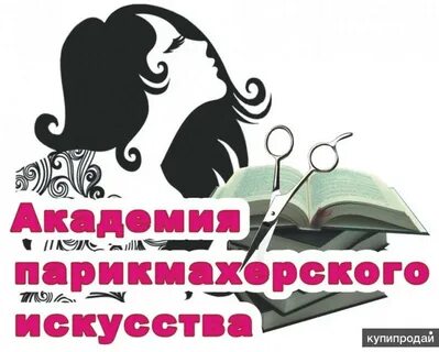 Парикмахерская академия
