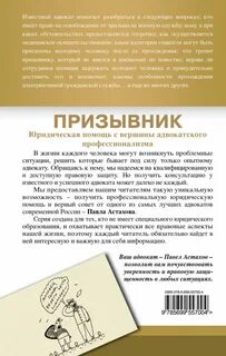 Книга призывника