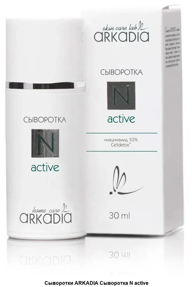 N active. Сыворотка Active t Аркадия. - DENSILIFT 33,5% Active Complex - сыворотка-концентрат для укрепления кожи, 30 мл. Velour Active сыворотка антиугревая. Сыворотка Аркадия ап грейд.