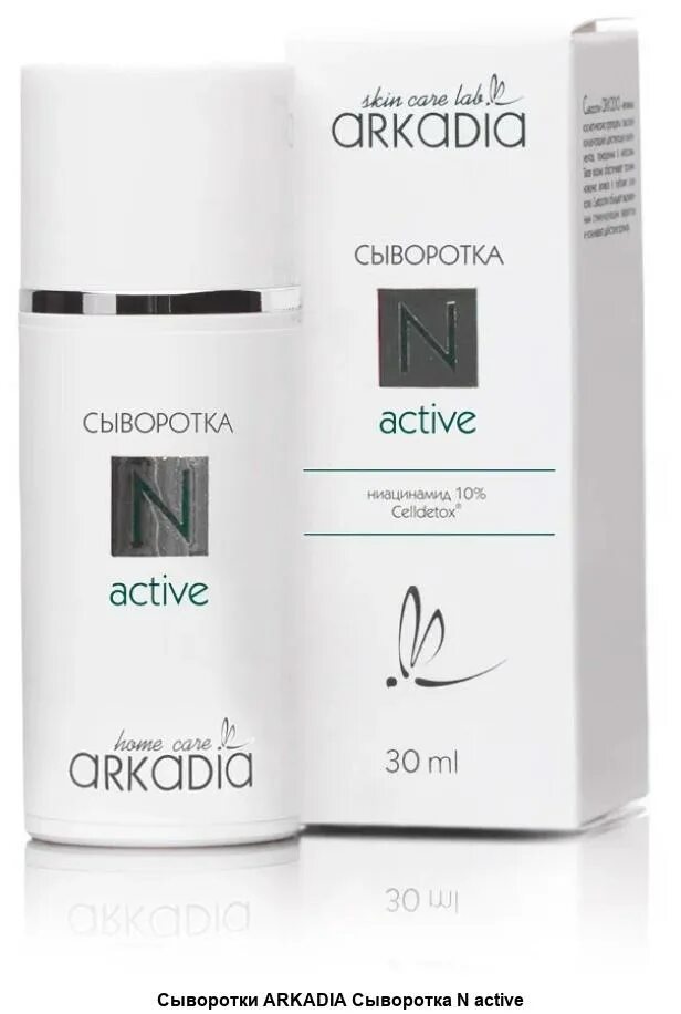 Сыворотка Active t Аркадия. - DENSILIFT 33,5% Active Complex - сыворотка-концентрат для укрепления кожи, 30 мл. Velour Active сыворотка антиугревая. Сыворотка Аркадия ап грейд.