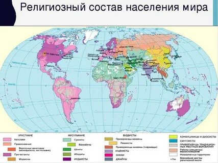 Виды стран по религиозному составу населения