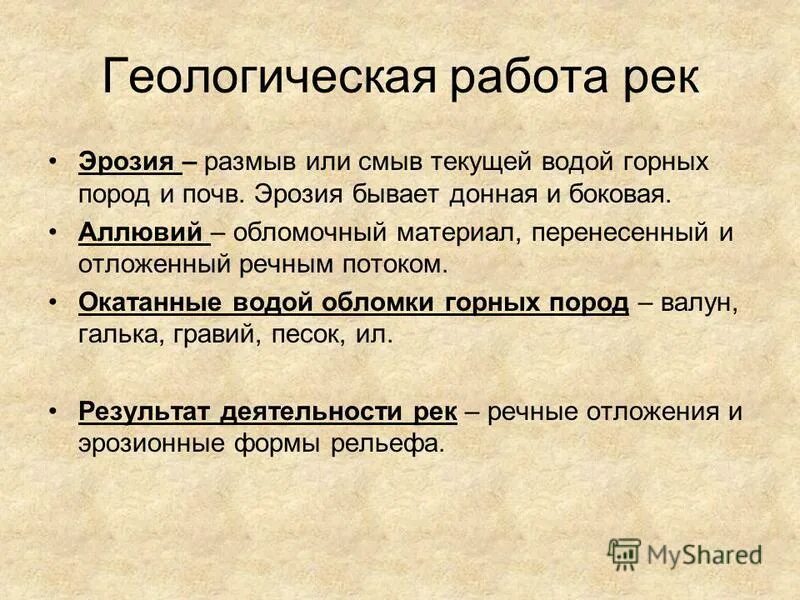 конкретные геологические работы. скважины для геологических изысканий. стадии геологических работ. кадастр месторождений полезных ископаемых. методы изучения геологии.