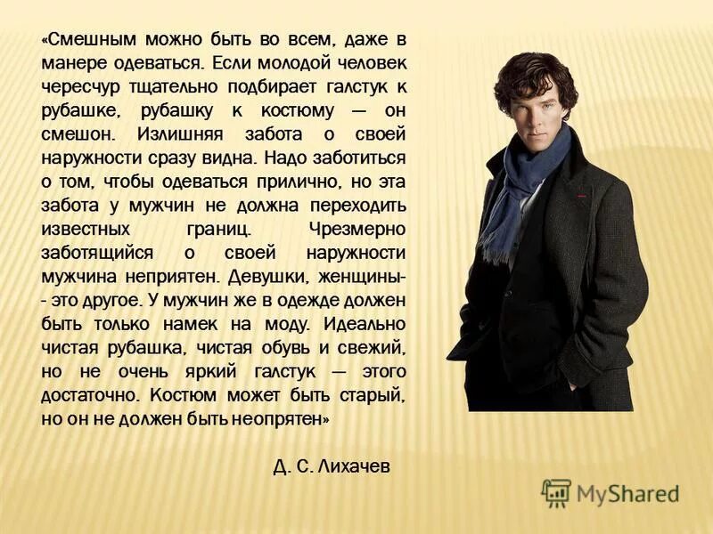 парень должен быть старше. парень должен быть старше. мужчина должен быть как коньяк.