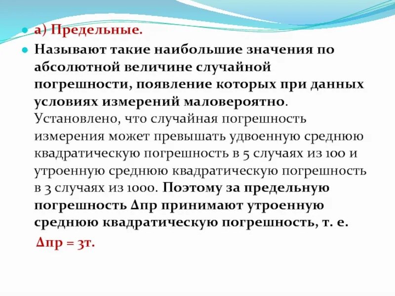 Предельными углеводородами называются. Понятие номинальный размер. Что называется предельным. Прелельнц унрл полного отражени. Размер действительный размер.