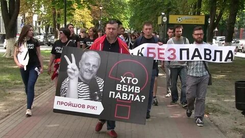 Киевское дело