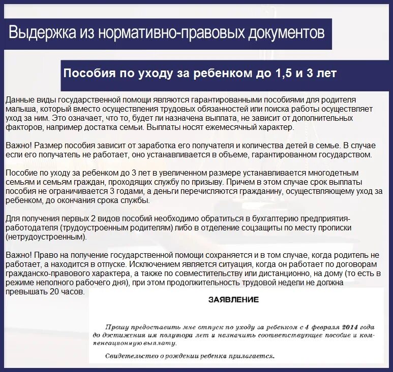 Губернаторские выплаты ярославская область. Губернаторские пособия на ребëнка 2006 года. Перечень пособий. Губернаторские выплаты ярославская область. Финансовая поддержка семей при рождении детей.
