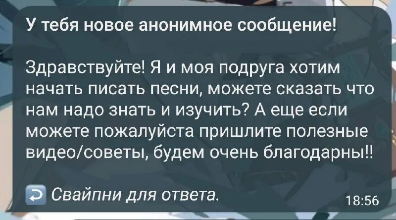 Отправить анонимное сообщение в вк. Как анонимно написать в вк. Анонимное сообщение бывшему. Анонимно сообщить в вк. Анонимно картинка.