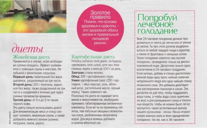 Имитированная диета. Имитированная диета. Fmd диета имитирующая голодание. Рацион fmd питания на 5. Имитированная диета.